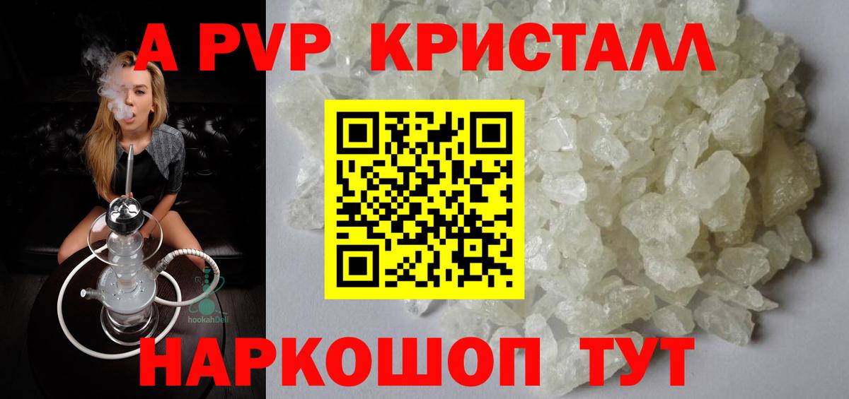 что такое наркотик  Вход с VPN  A PVP СК КРИС  Касимов  Alpha PVP СК  Alfa_PVP СК 