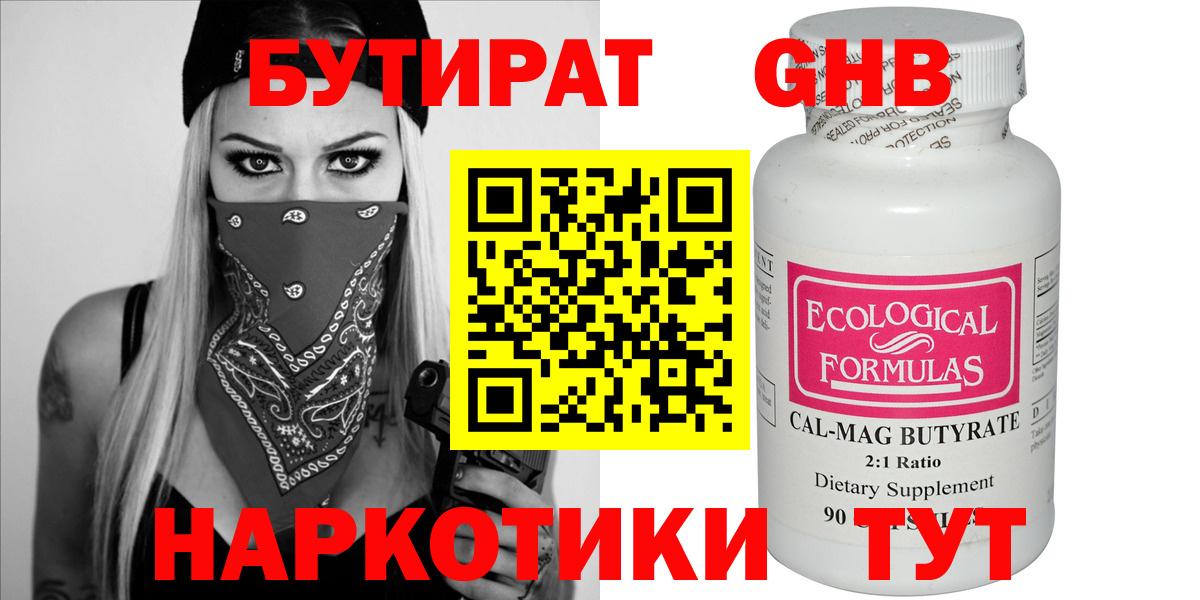 Касимов  БУТИРАТ буратино  Вход с VPN 