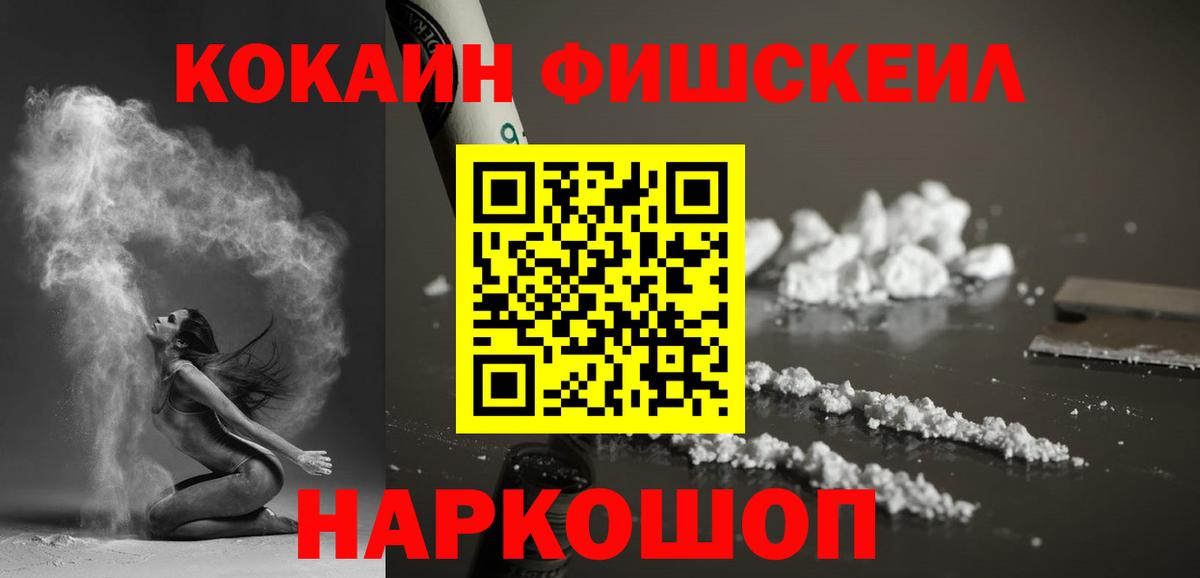 COCAIN 99% Касимов