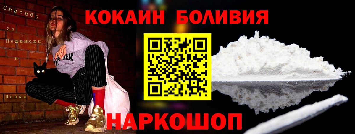 COCAIN  Cocaine Перу  Вход с VPN  Касимов 