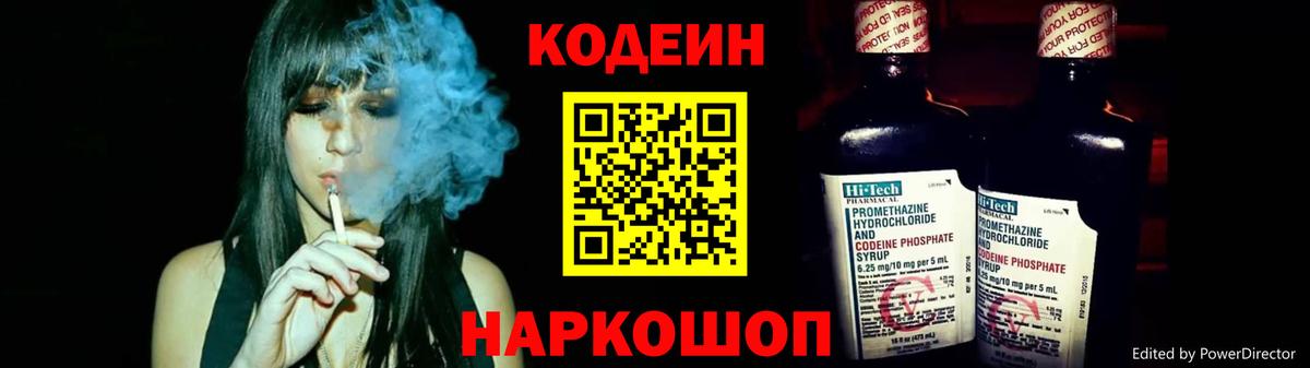 Касимов  Кодеин напиток Lean (лин)  Вход с VPN  Кодеиновый сироп Lean напиток Lean (лин) 