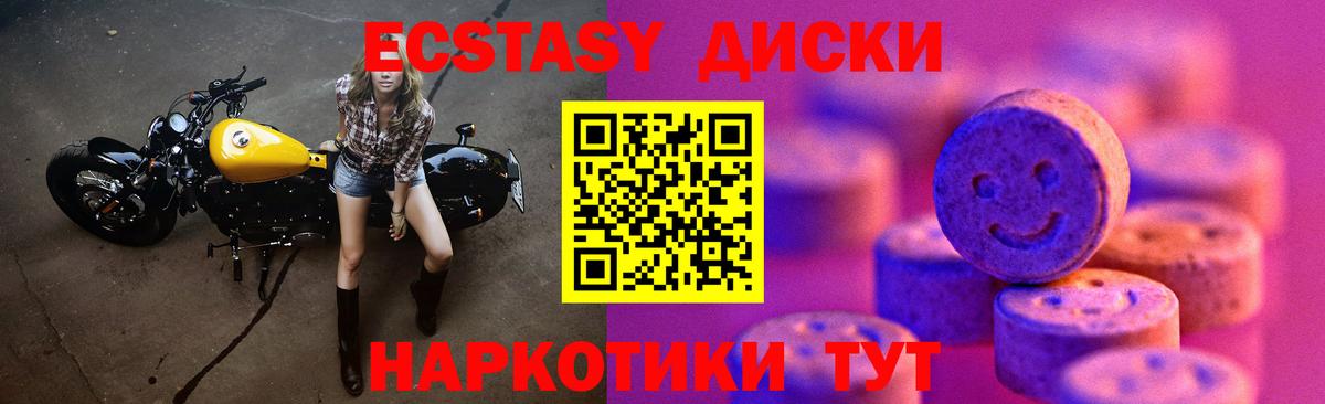 Касимов  ЭКСТАЗИ круглые  Экстази  Вход с VPN  Ecstasy MDMA 