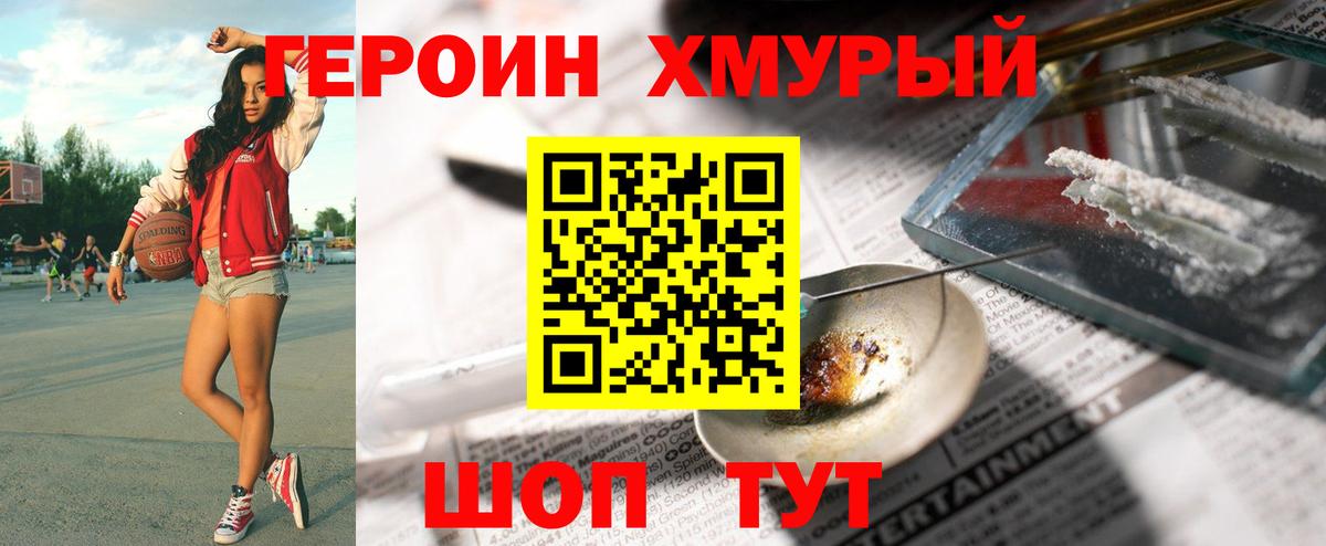 Касимов  Героин Heroin  Вход с VPN 