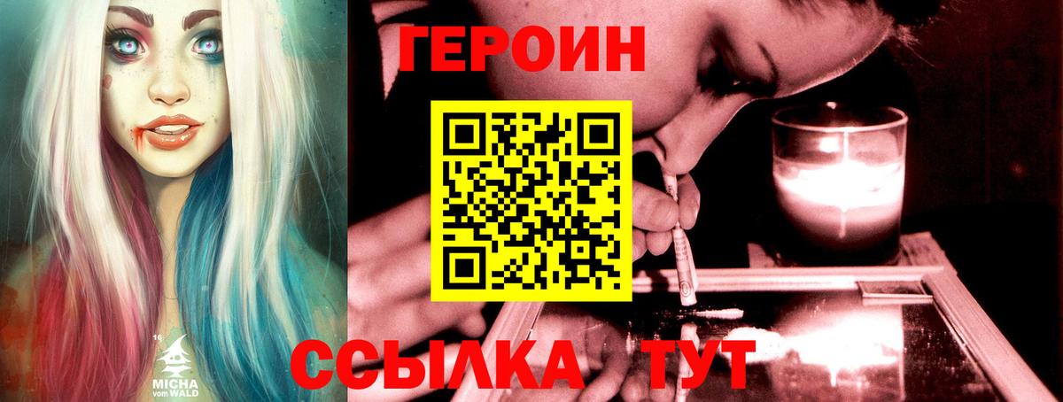 Героин герыч Касимов