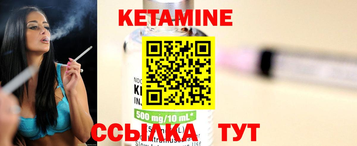 Кетамин VHQ  Кетамин VHQ  Касимов  Вход с VPN 