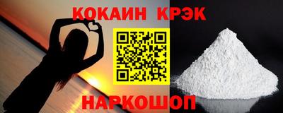 эйфоретик Бийск