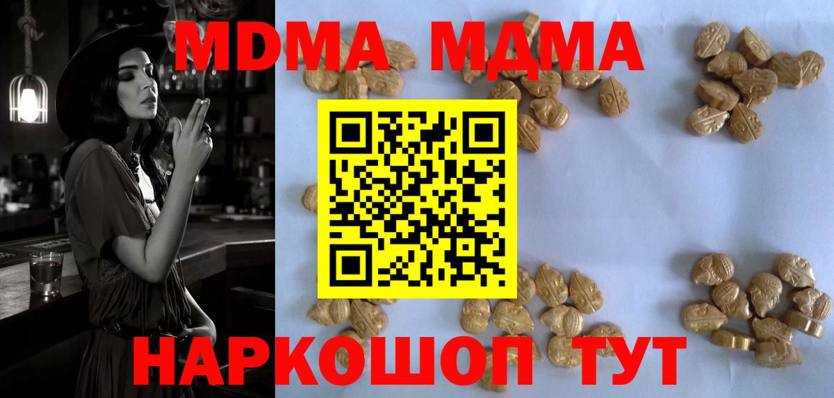 MDMA crystal  Вход с VPN  MDMA  Касимов  МДМА молли 
