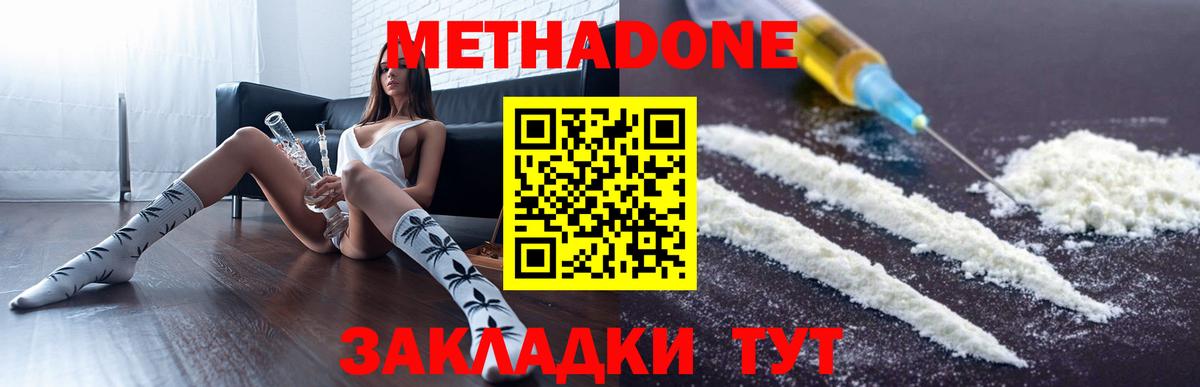 МЕТАДОН methadone  darknet как зайти  Касимов  Вход с VPN 