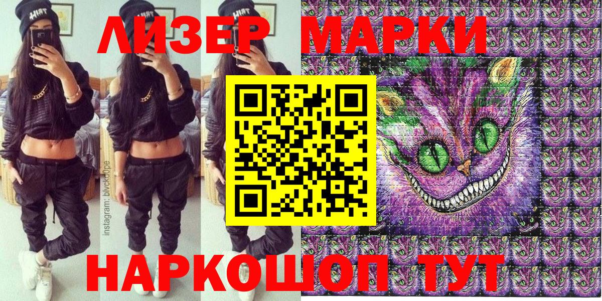 Марки NBOMe 1,8мг Касимов