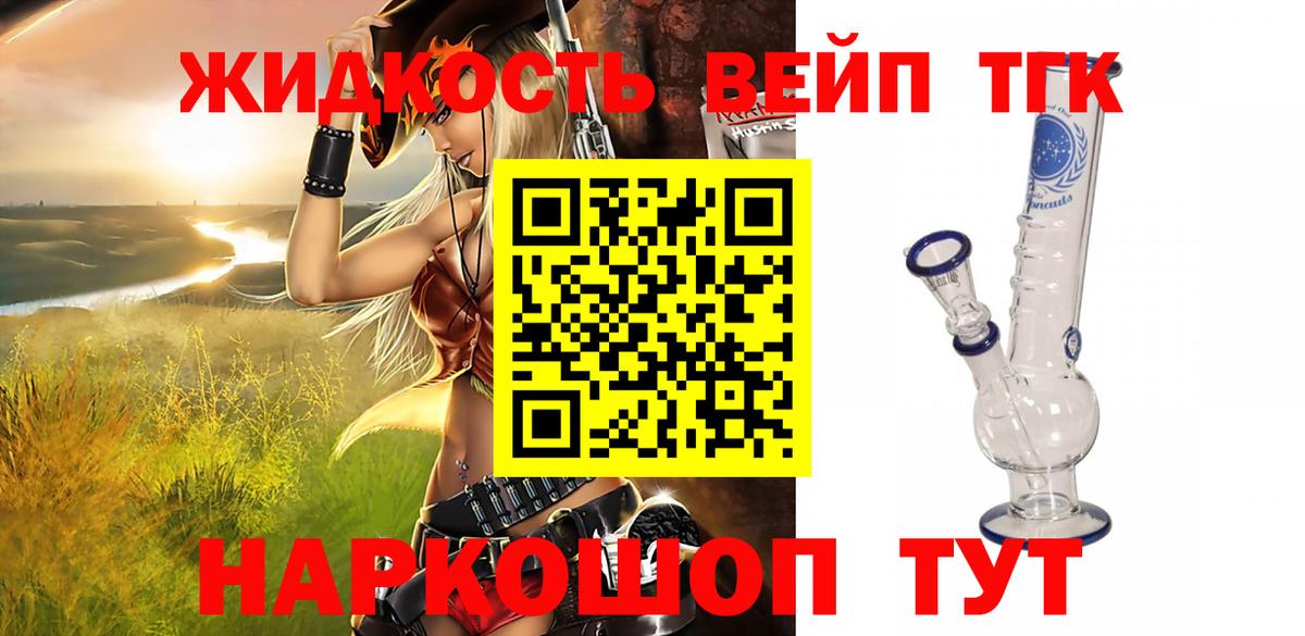 ТГК вейп  Вход с VPN  Касимов 