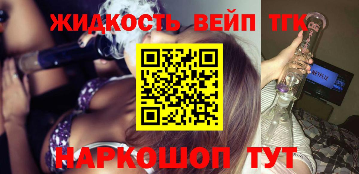 Дистиллят ТГК жижа Касимов